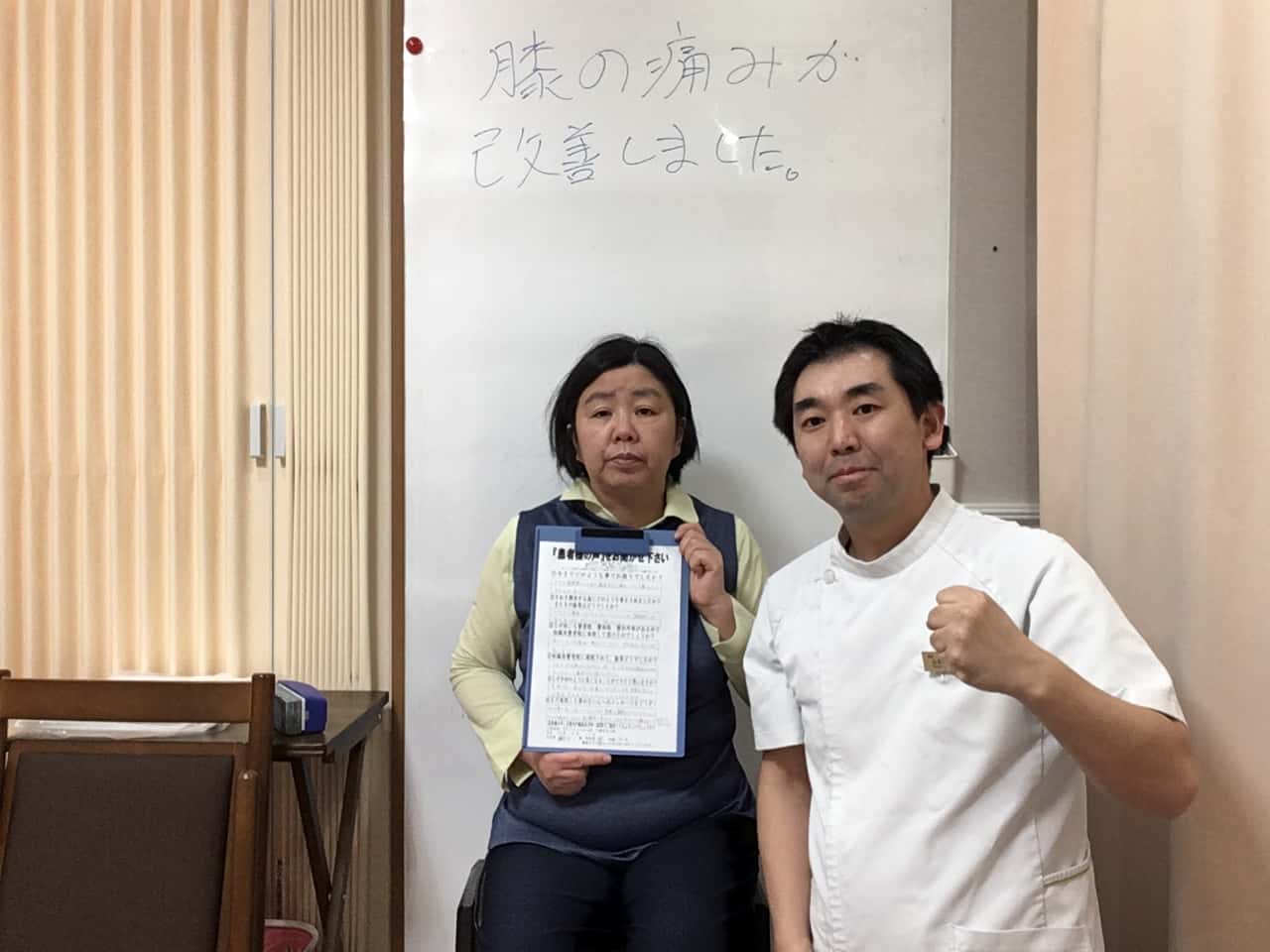 柏鍼灸院お客様の声