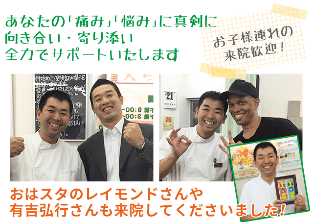 当院は本気でお悩みを改善したい！！ という方のための治療院のため、ご予約優先で対応させていただいております。 まずはお電話でご予約ください。