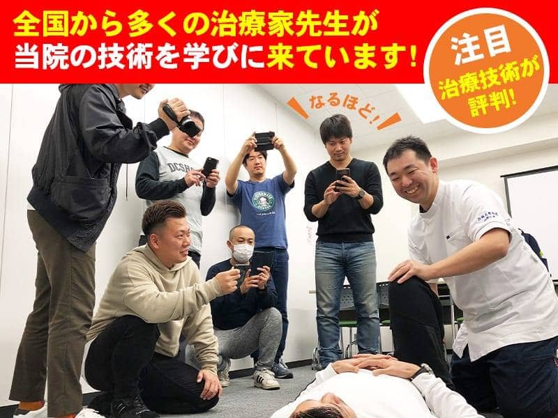 全国から多くの治療家先生が 当院の技術を学びに来ています！