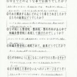 五十肩　柏鍼灸整骨院