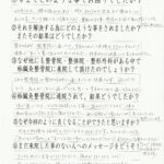 腰痛　坐骨神経痛