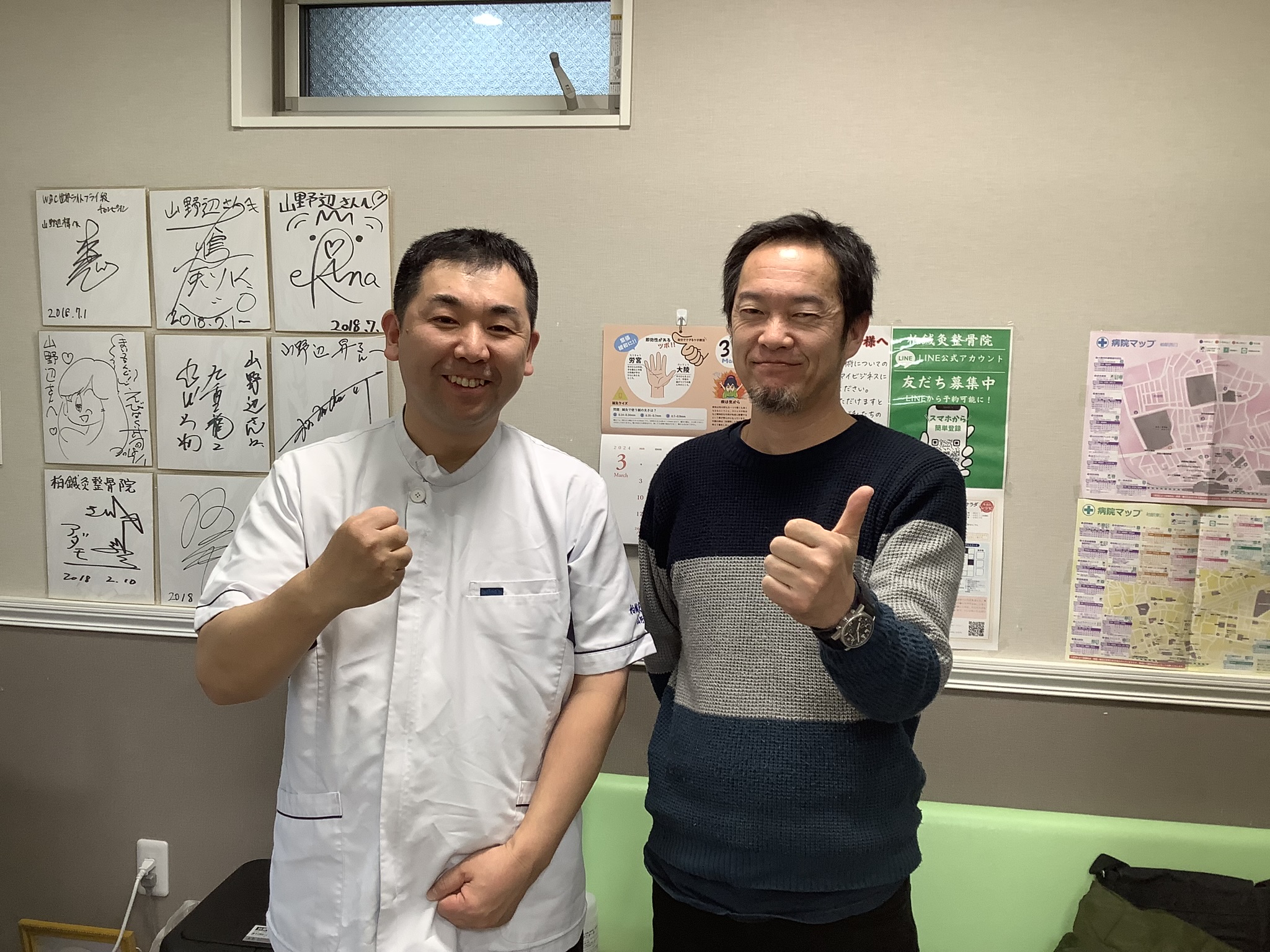 五十肩 柏鍼灸整骨院