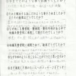 こいわ