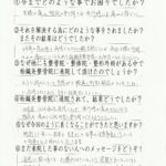 膝痛改善