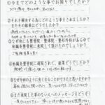 膝改善