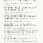 頚椎椎間板ヘルニア改善
