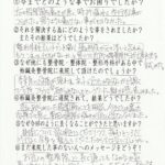 sugai