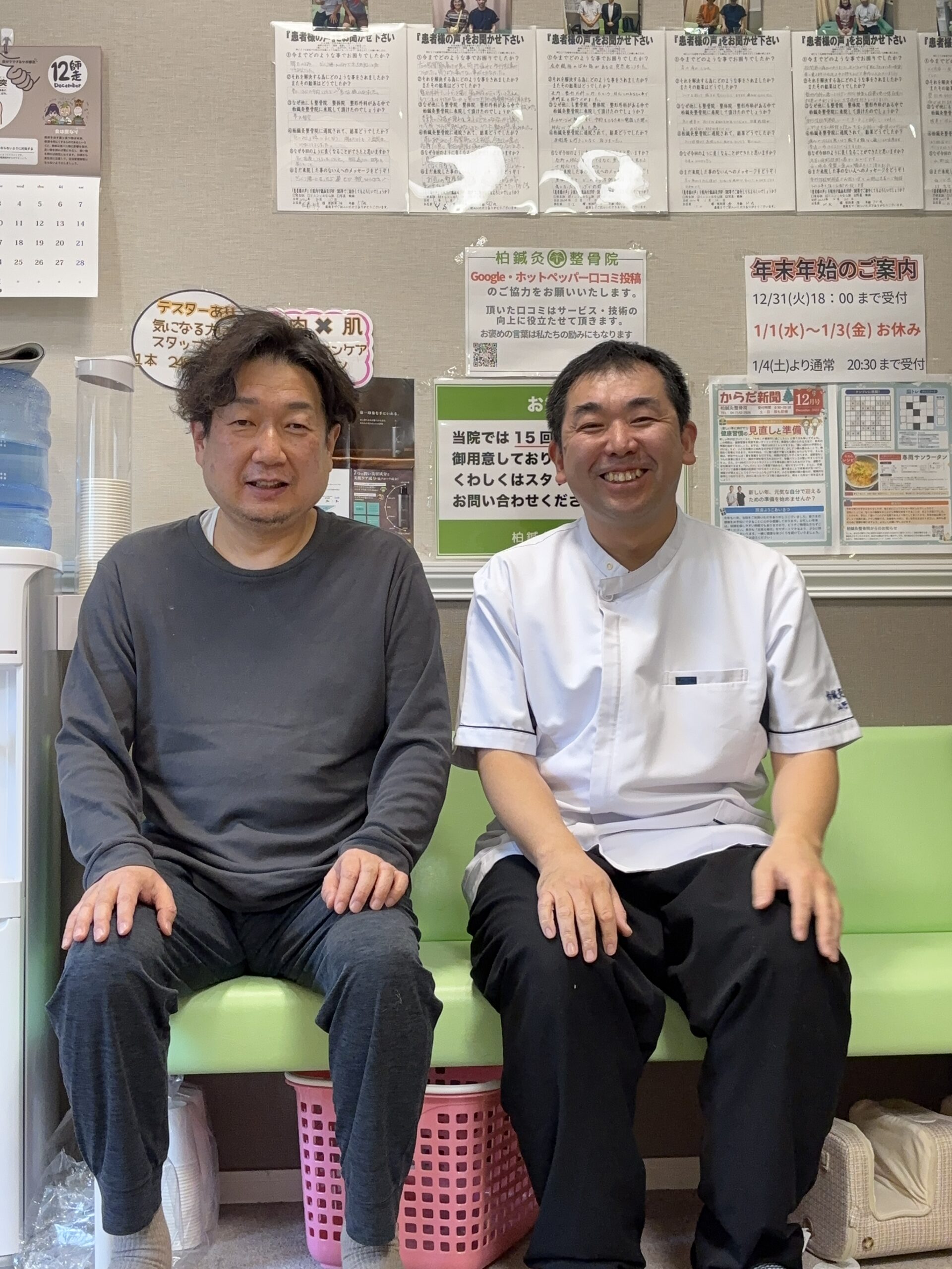 ぎっくり腰改善 柏駅西口　柏鍼灸整骨院